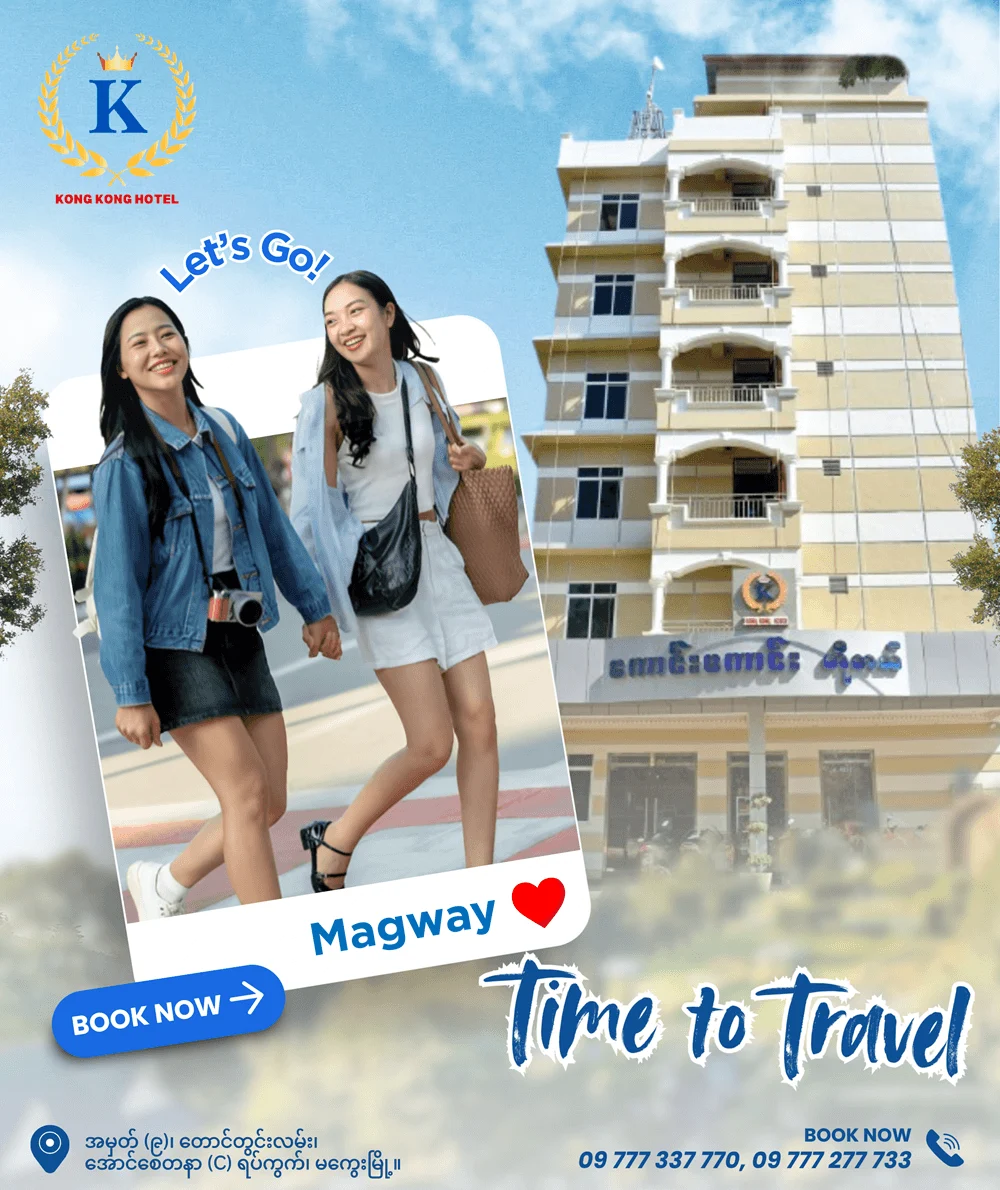 Passion Hub travel campaign for Kong Kong Hotel, Magway